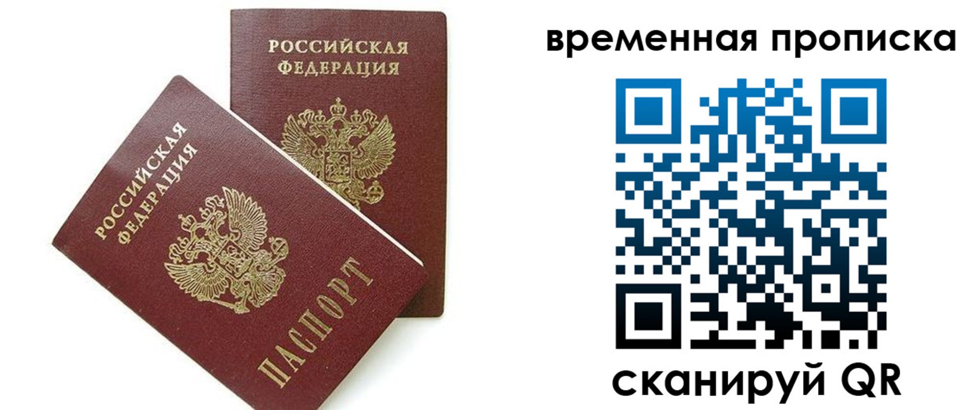прописка 2025 в Майкопе