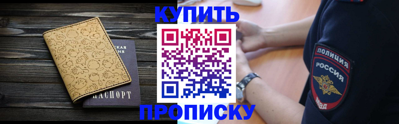 прописка гарантия в Майкопе