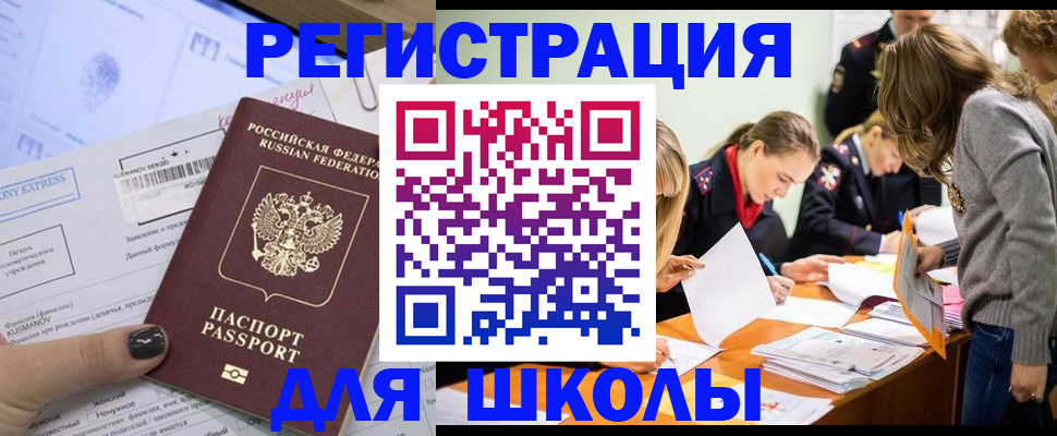 временная регистрация госуслуги в Майкопе