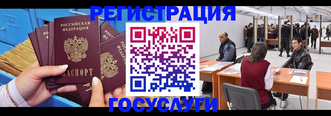 прописка для военкомата в Майкопе