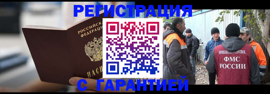 временная регистрация надежно в Майкопе