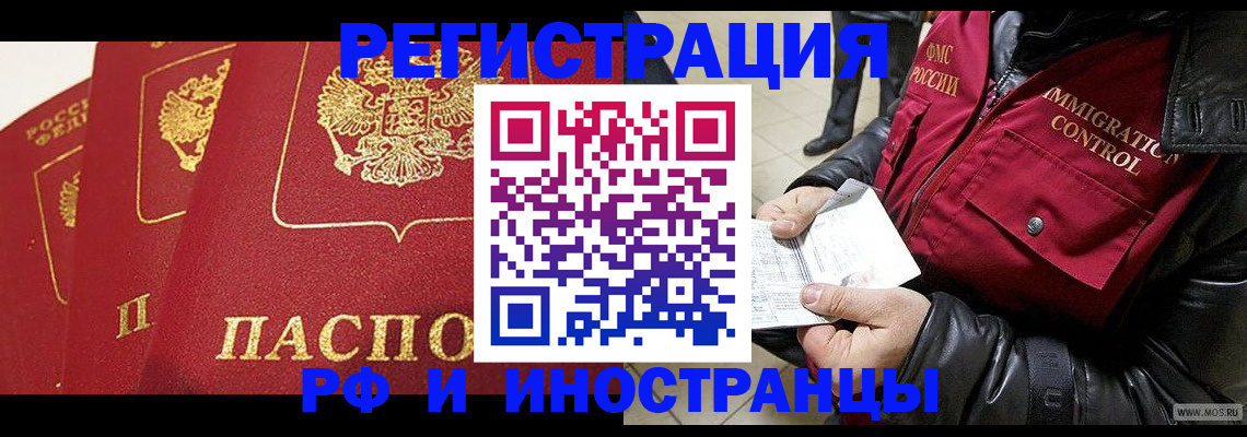 временная регистрация в квартире в Майкопе