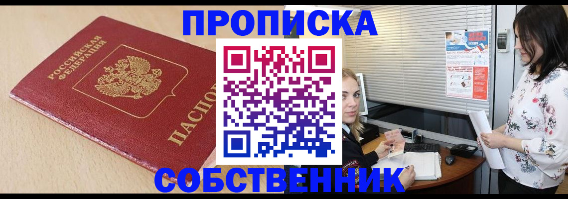 прописка паспорт в Майкопе