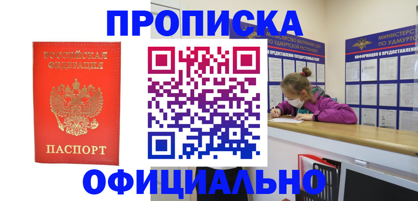 где прописаться в Майкопе