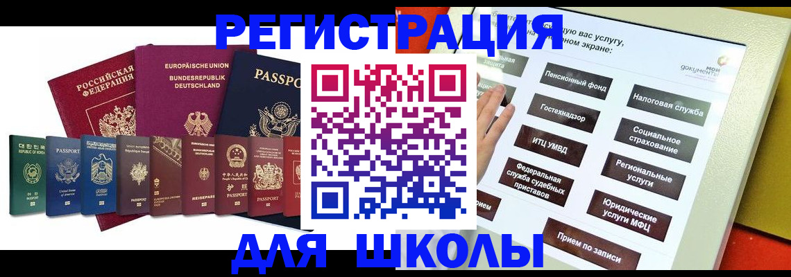 прописка штамп в Майкопе