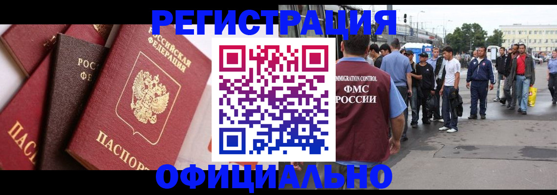 временная прописка в Майкопе