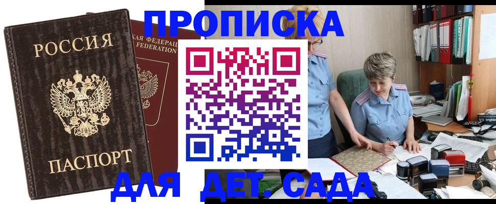 временная регистрация надежно в Майкопе